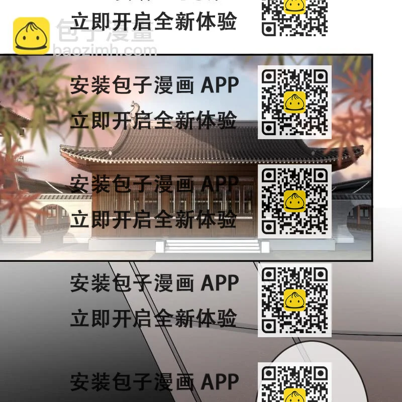 《傲娇王爷太难追》第182话 这一切值得吗？ 第2页