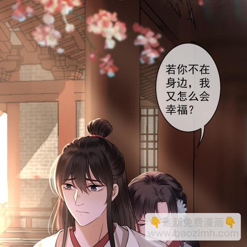 《傲娇王爷太难追》第182话 这一切值得吗？ 第32页