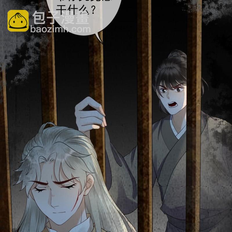 《傲娇王爷太难追》第182话 这一切值得吗？ 第39页