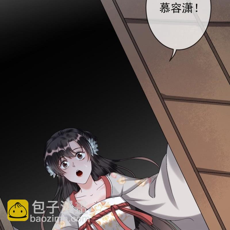 《傲娇王爷太难追》第182话 这一切值得吗？ 第3页