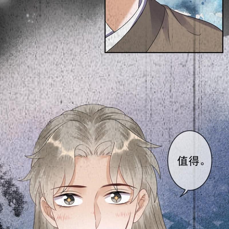 《傲娇王爷太难追》第182话 这一切值得吗？ 第43页