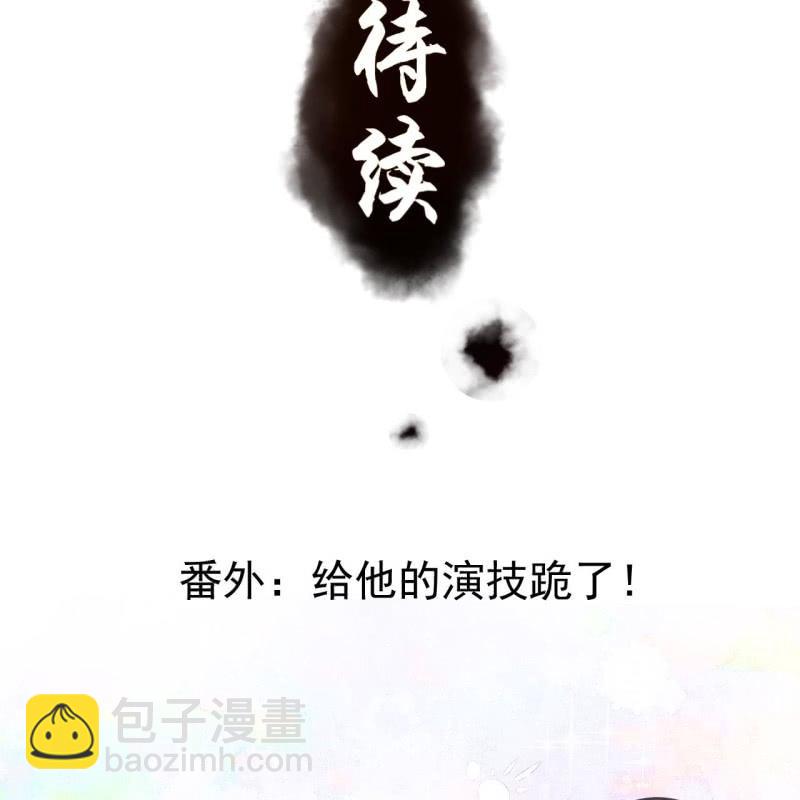 《傲娇王爷太难追》第182话 这一切值得吗？ 第47页
