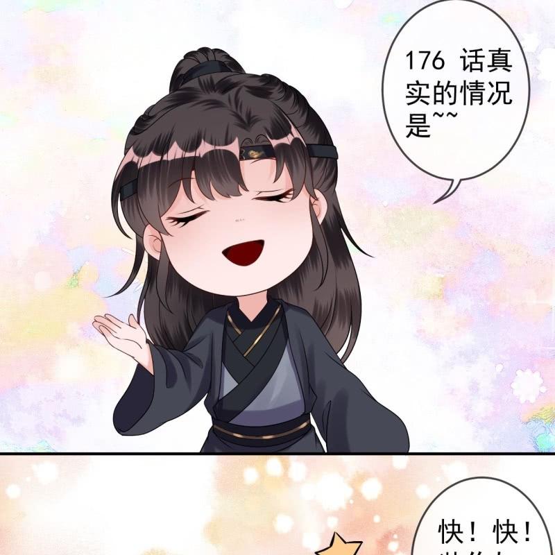 《傲娇王爷太难追》第182话 这一切值得吗？ 第48页