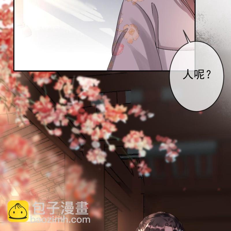 《傲娇王爷太难追》第182话 这一切值得吗？ 第6页