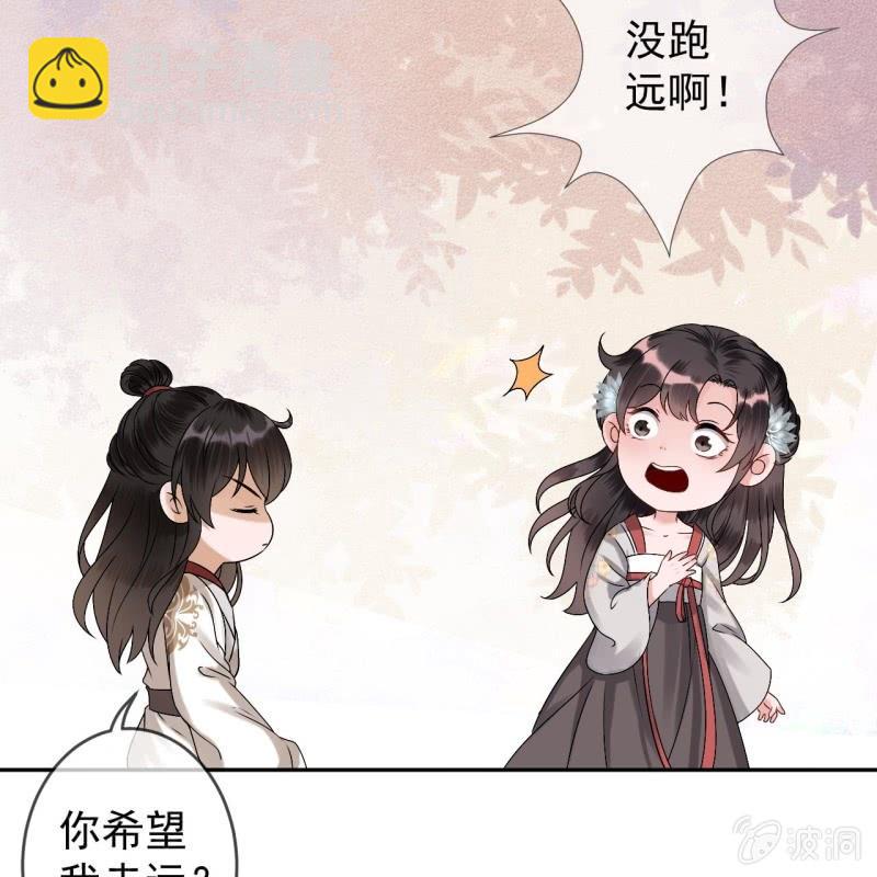 《傲娇王爷太难追》第182话 这一切值得吗？ 第9页
