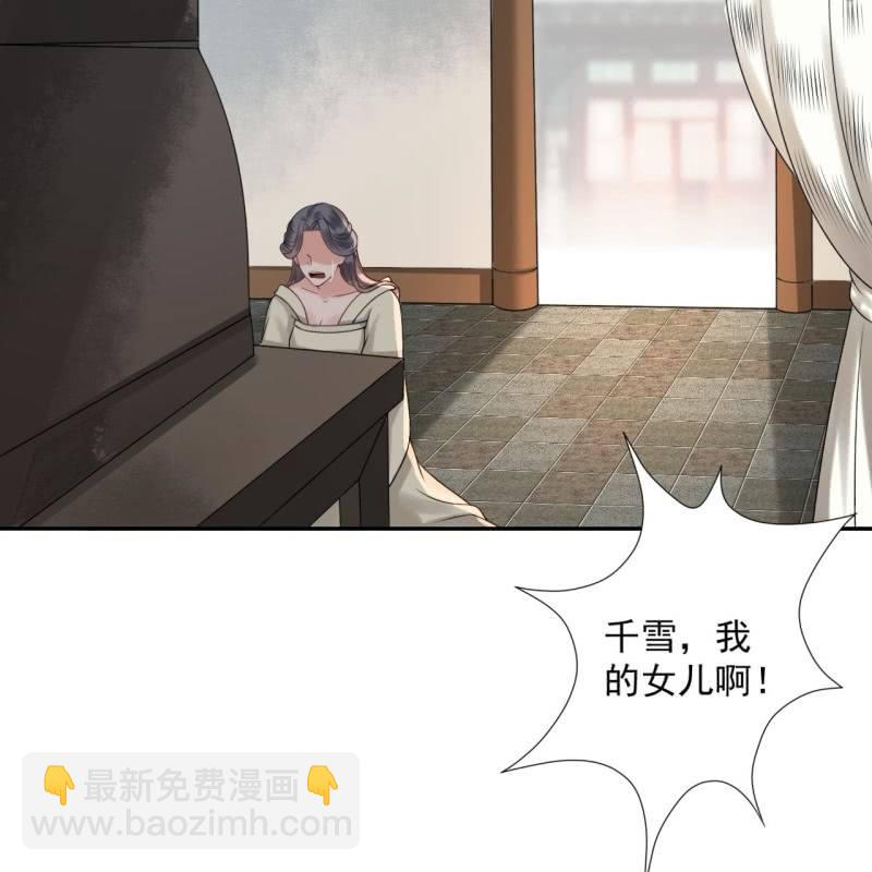 《傲娇王爷太难追》第186话 愿往一试 第10页