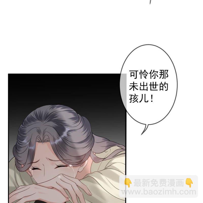 《傲娇王爷太难追》第186话 愿往一试 第11页