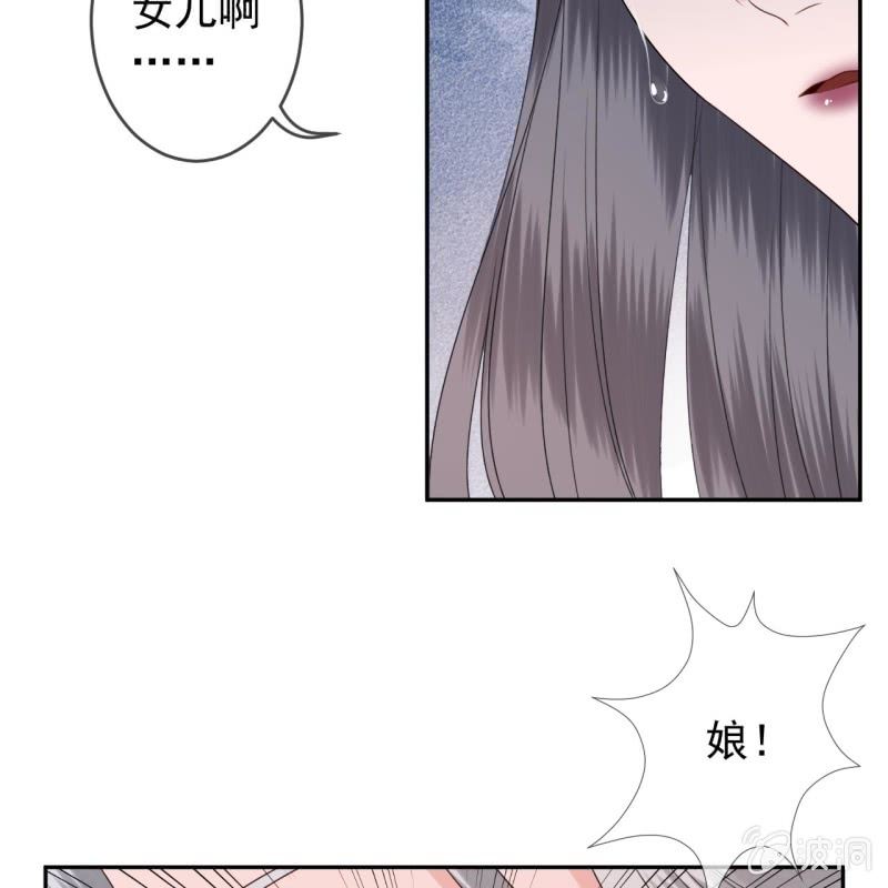 《傲娇王爷太难追》第186话 愿往一试 第13页