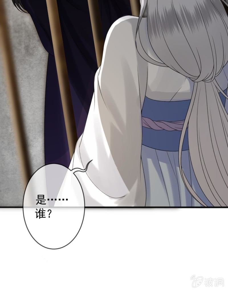 《傲娇王爷太难追》第186话 愿往一试 第21页