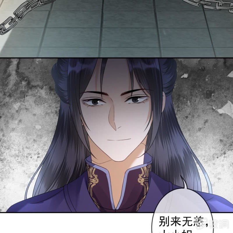 《傲娇王爷太难追》第186话 愿往一试 第25页