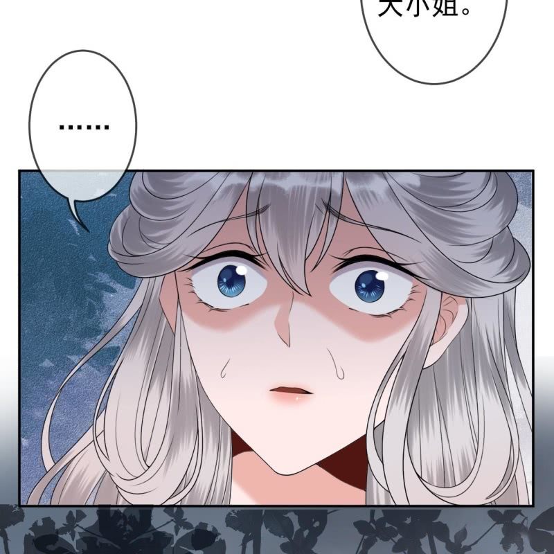 《傲娇王爷太难追》第186话 愿往一试 第26页