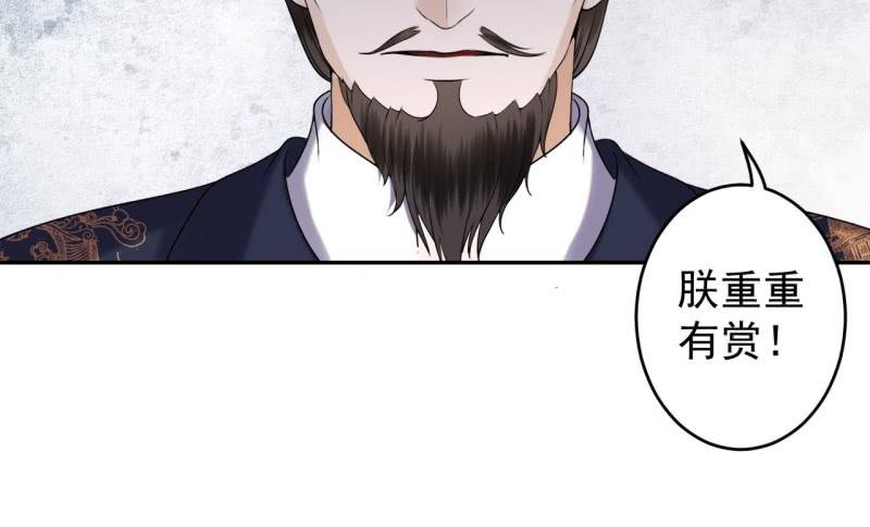 《傲娇王爷太难追》第186话 愿往一试 第34页