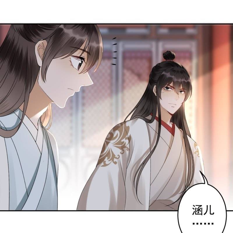 《傲娇王爷太难追》第186话 愿往一试 第35页