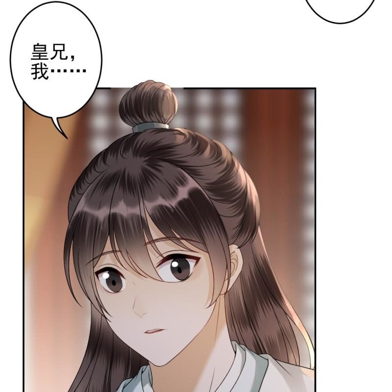 《傲娇王爷太难追》第186话 愿往一试 第36页