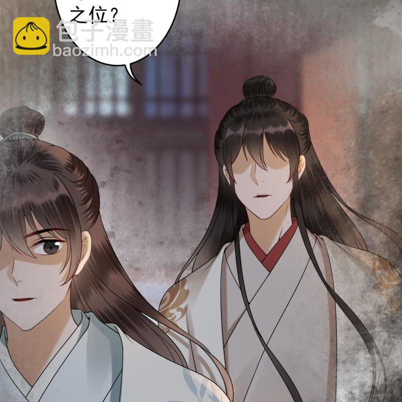 《傲娇王爷太难追》第186话 愿往一试 第39页