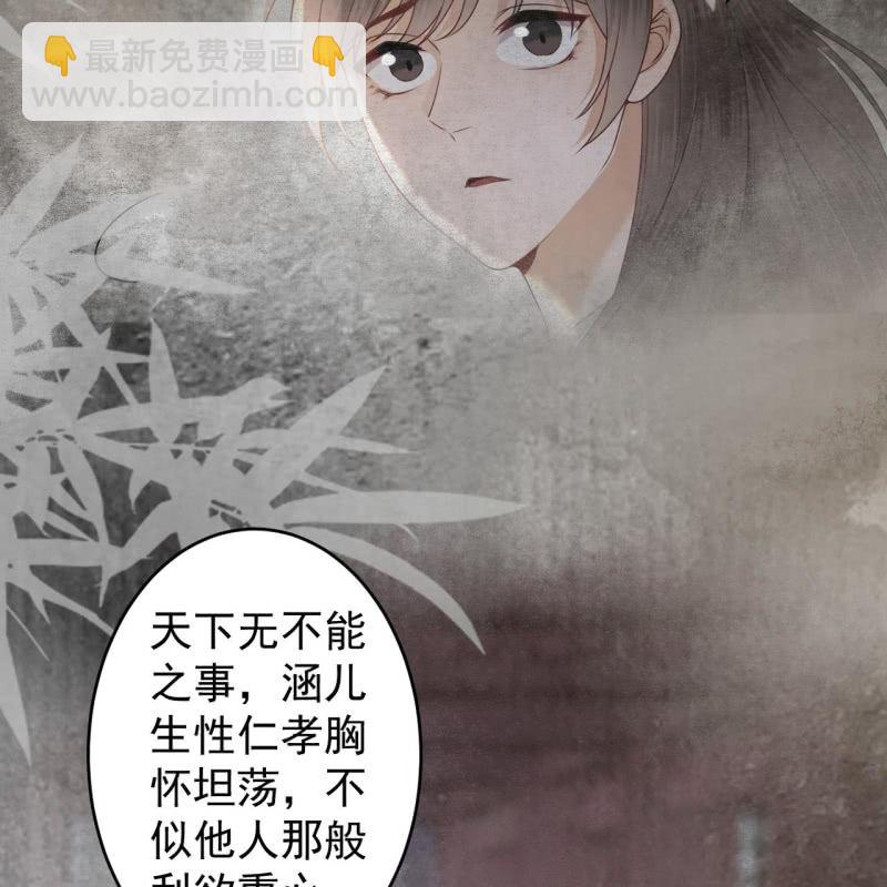 《傲娇王爷太难追》第186话 愿往一试 第42页