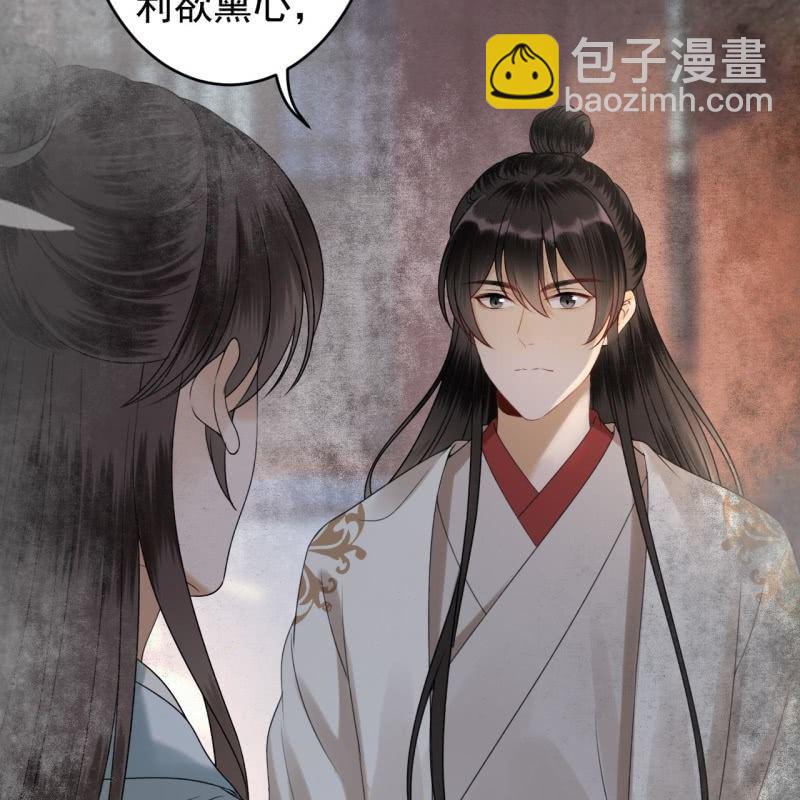 《傲娇王爷太难追》第186话 愿往一试 第43页