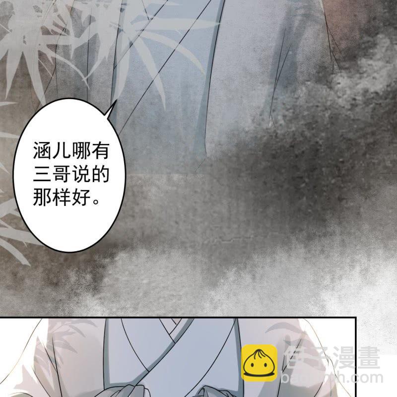 《傲娇王爷太难追》第186话 愿往一试 第46页