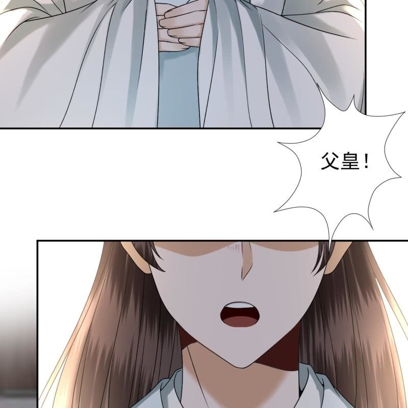 《傲娇王爷太难追》第186话 愿往一试 第47页