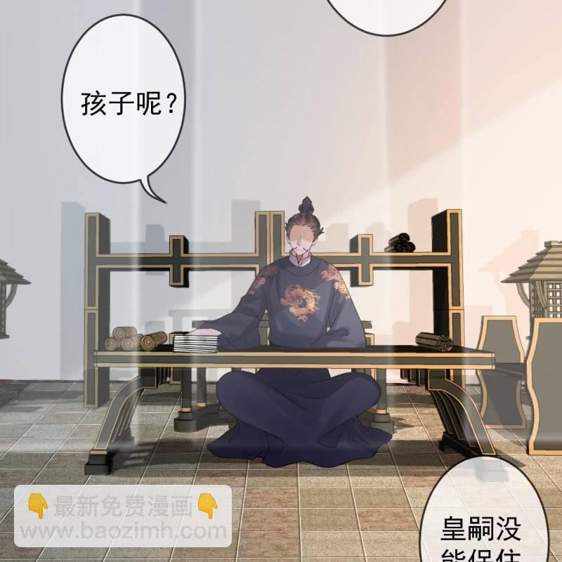 《傲娇王爷太难追》第186话 愿往一试 第4页