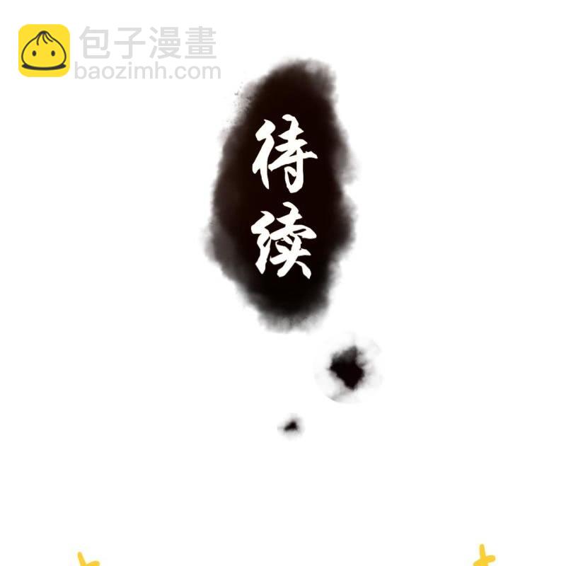 《傲娇王爷太难追》第186话 愿往一试 第50页