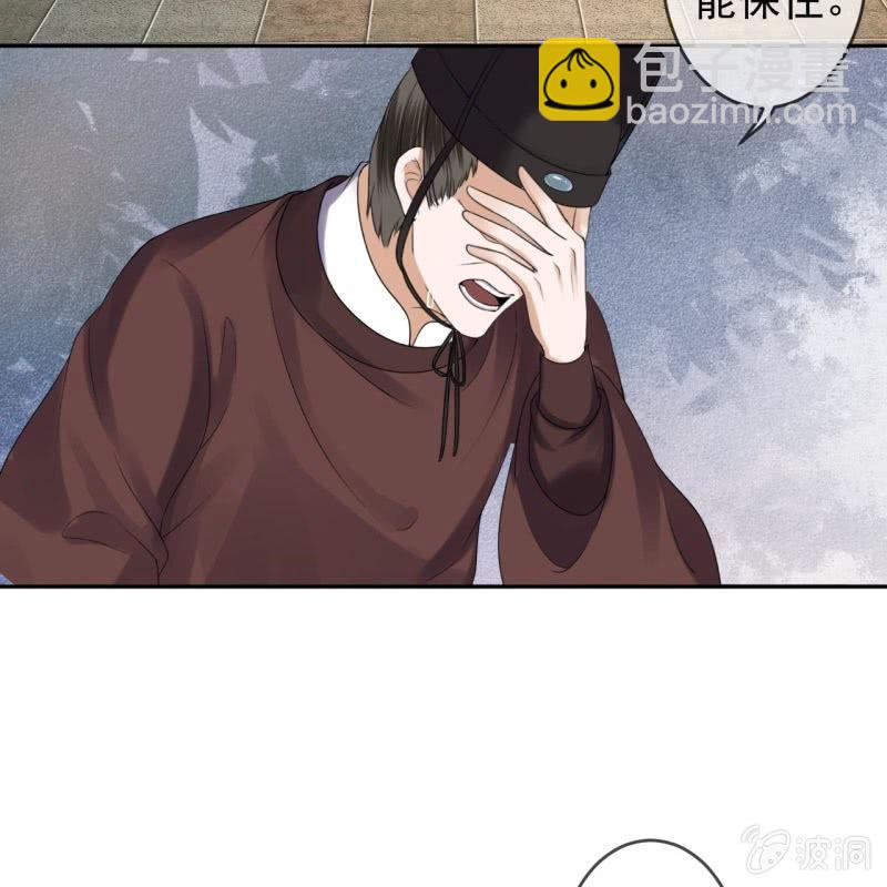《傲娇王爷太难追》第186话 愿往一试 第5页
