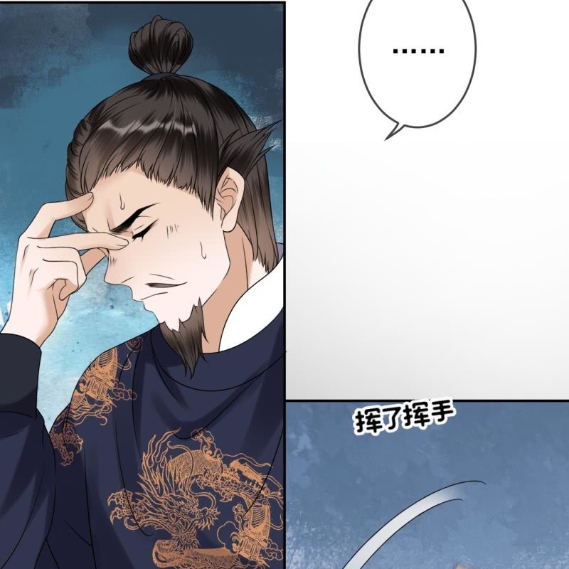 《傲娇王爷太难追》第186话 愿往一试 第6页