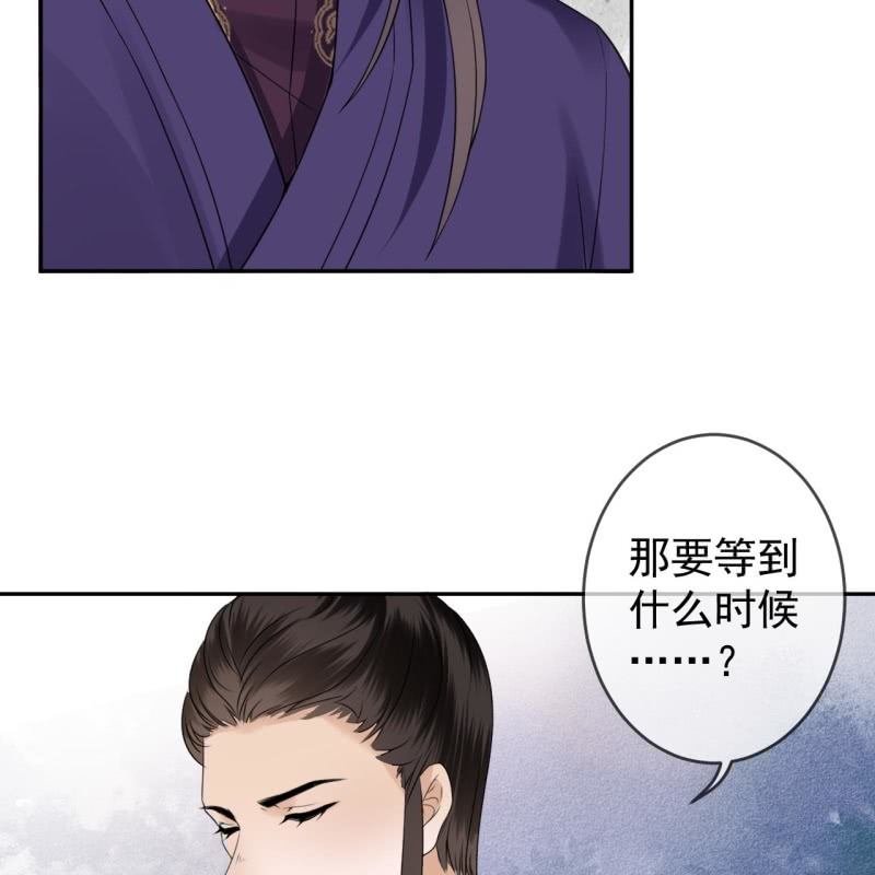 《傲娇王爷太难追》第184话 疯的人是谁？ 第11页