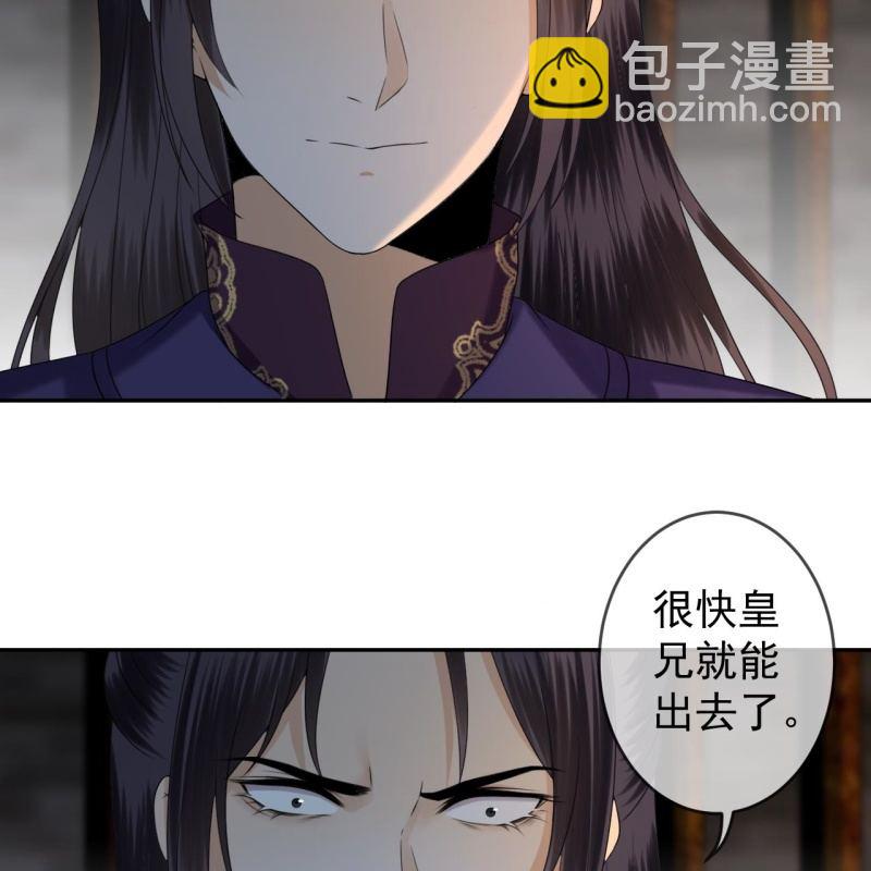 《傲娇王爷太难追》第184话 疯的人是谁？ 第16页
