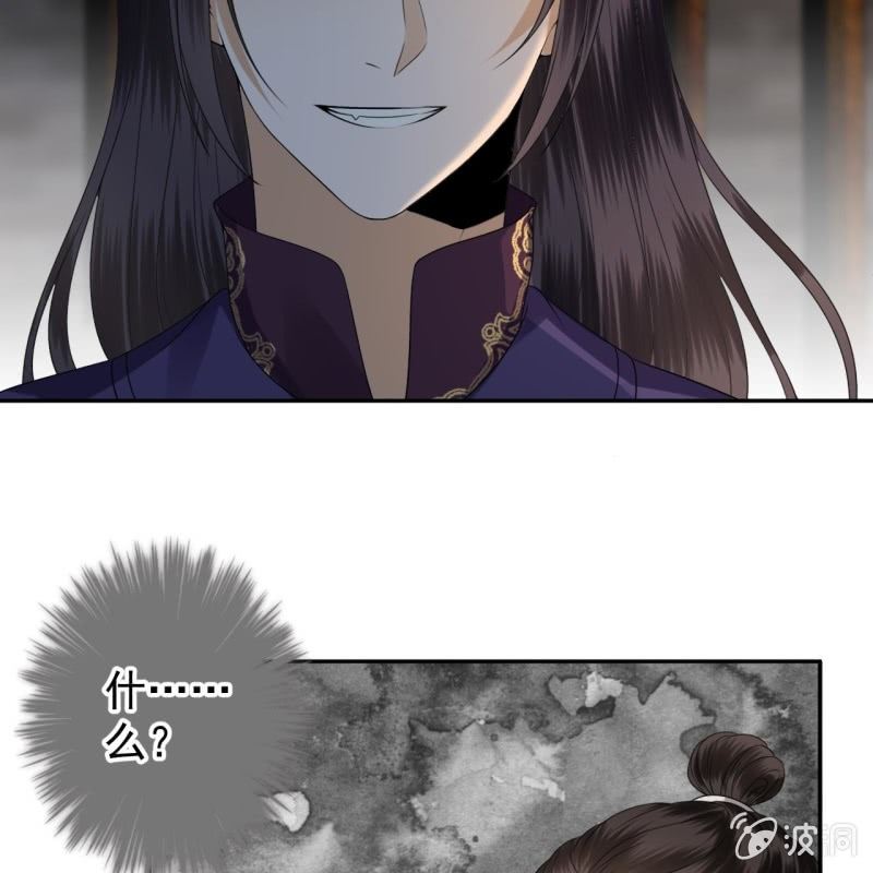 《傲娇王爷太难追》第184话 疯的人是谁？ 第17页