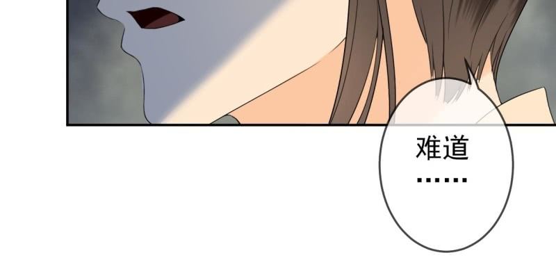 《傲娇王爷太难追》第184话 疯的人是谁？ 第23页