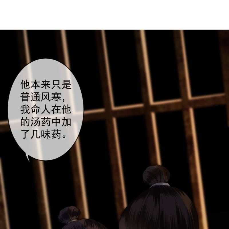《傲娇王爷太难追》第184话 疯的人是谁？ 第24页
