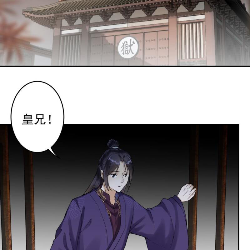 《傲娇王爷太难追》第184话 疯的人是谁？ 第2页