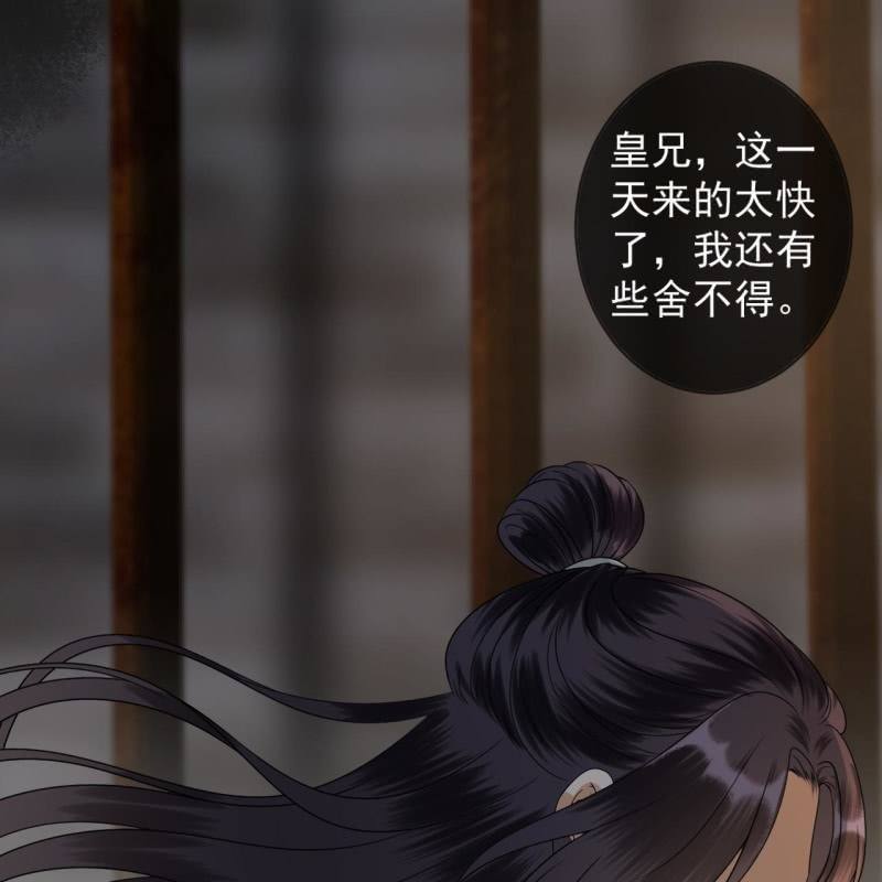 《傲娇王爷太难追》第184话 疯的人是谁？ 第30页