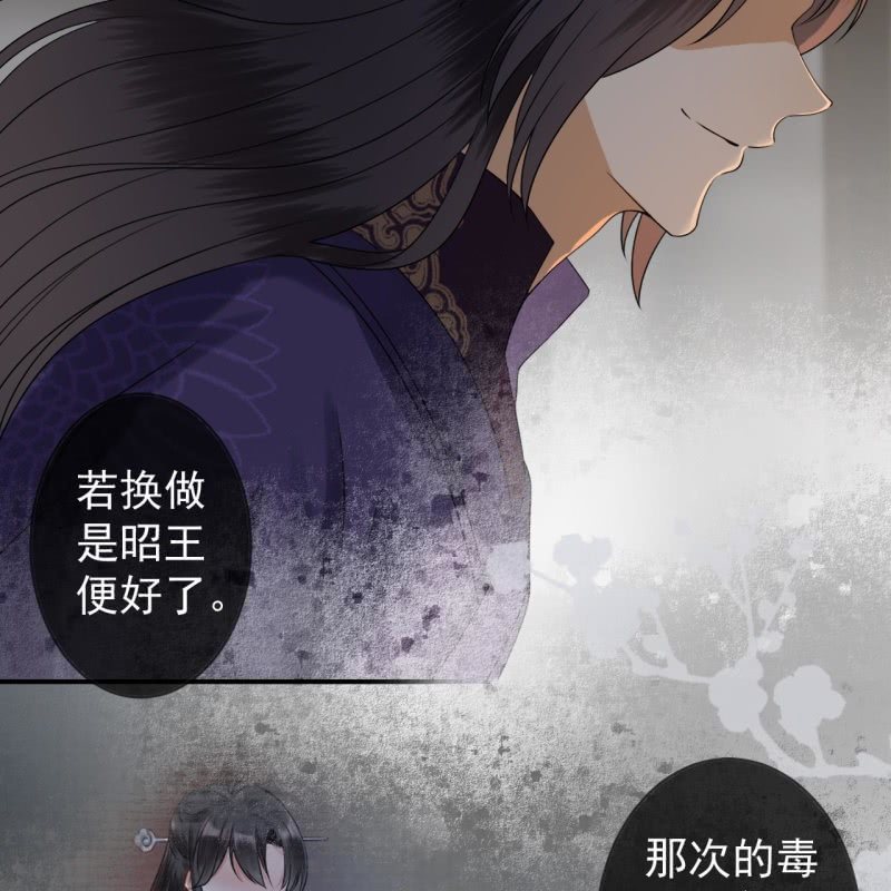《傲娇王爷太难追》第184话 疯的人是谁？ 第31页