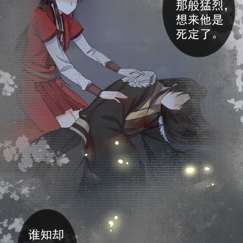 《傲娇王爷太难追》第184话 疯的人是谁？ 第32页