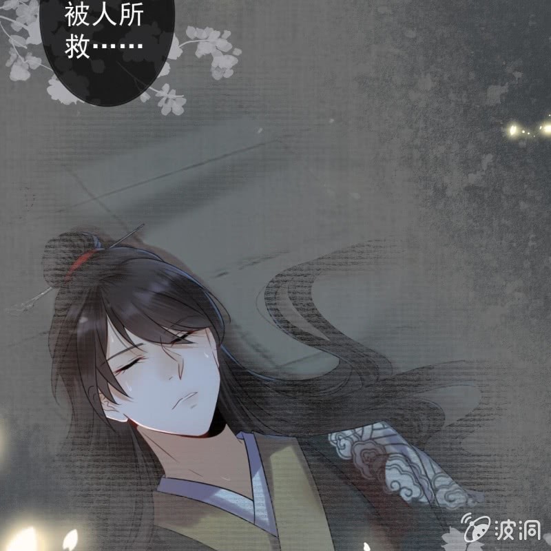 《傲娇王爷太难追》第184话 疯的人是谁？ 第33页