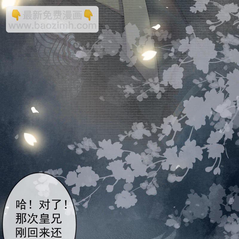 《傲娇王爷太难追》第184话 疯的人是谁？ 第34页