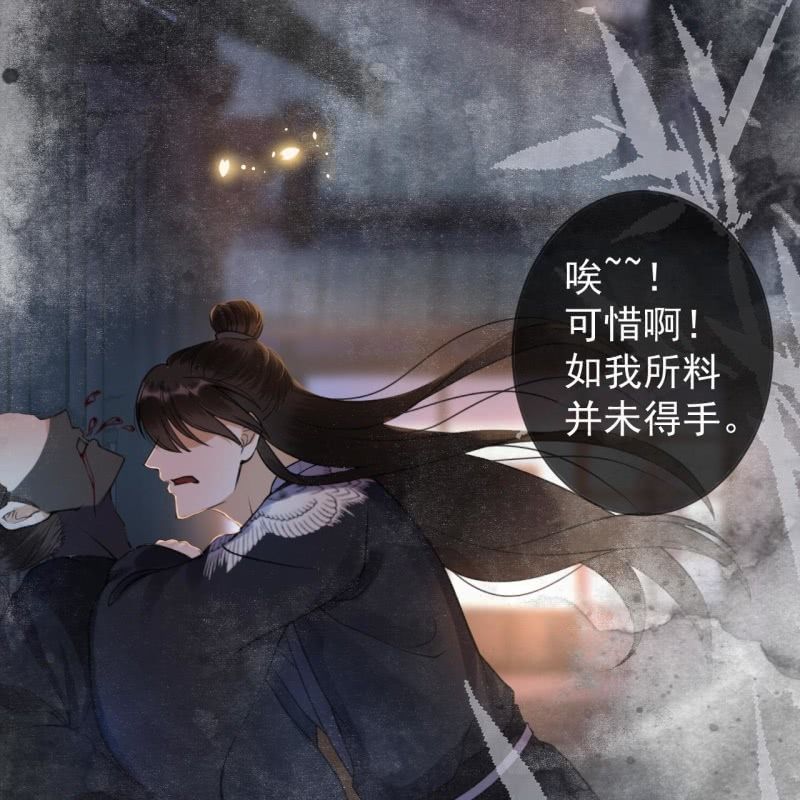 《傲娇王爷太难追》第184话 疯的人是谁？ 第39页
