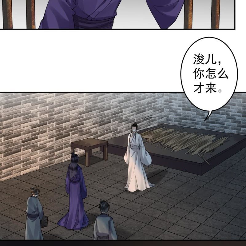 《傲娇王爷太难追》第184话 疯的人是谁？ 第3页