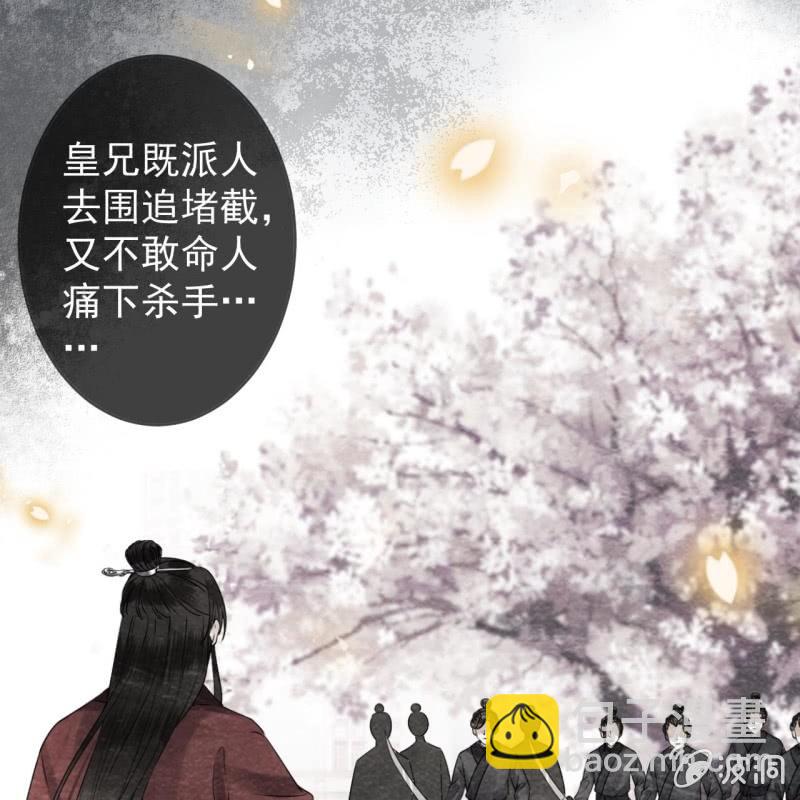 《傲娇王爷太难追》第184话 疯的人是谁？ 第41页