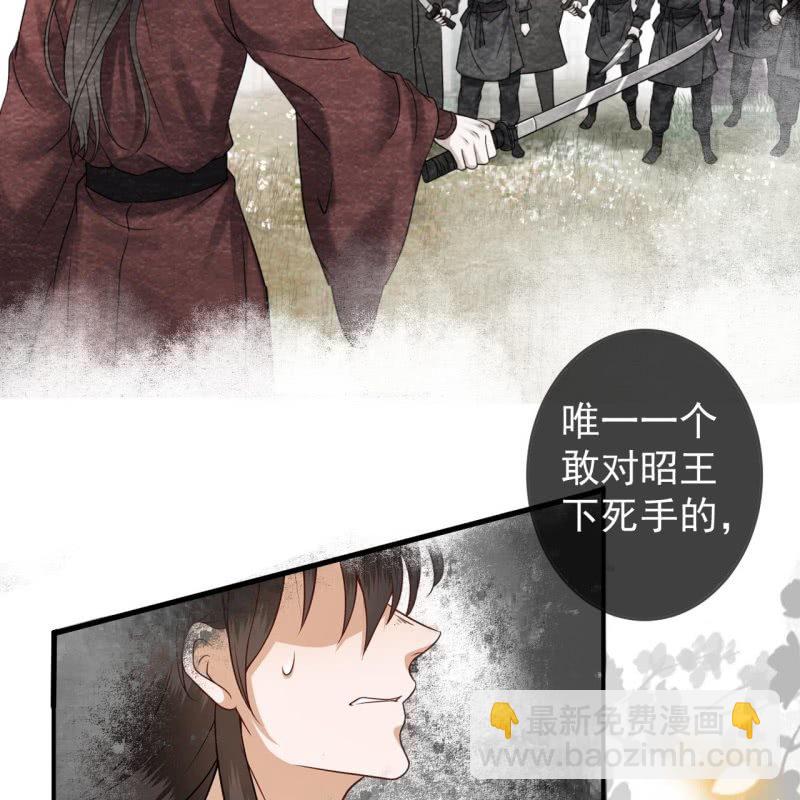 《傲娇王爷太难追》第184话 疯的人是谁？ 第42页