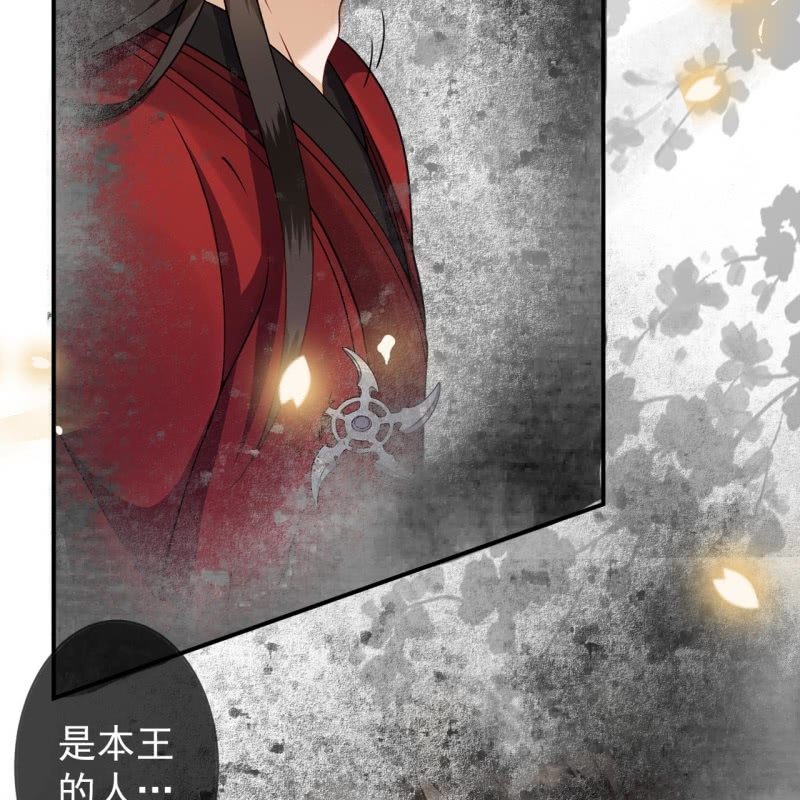 《傲娇王爷太难追》第184话 疯的人是谁？ 第43页