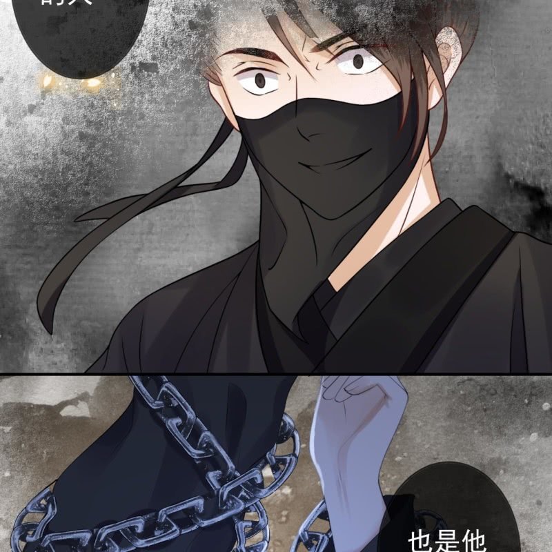 《傲娇王爷太难追》第184话 疯的人是谁？ 第44页
