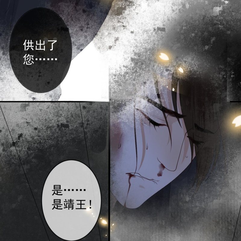 《傲娇王爷太难追》第184话 疯的人是谁？ 第46页