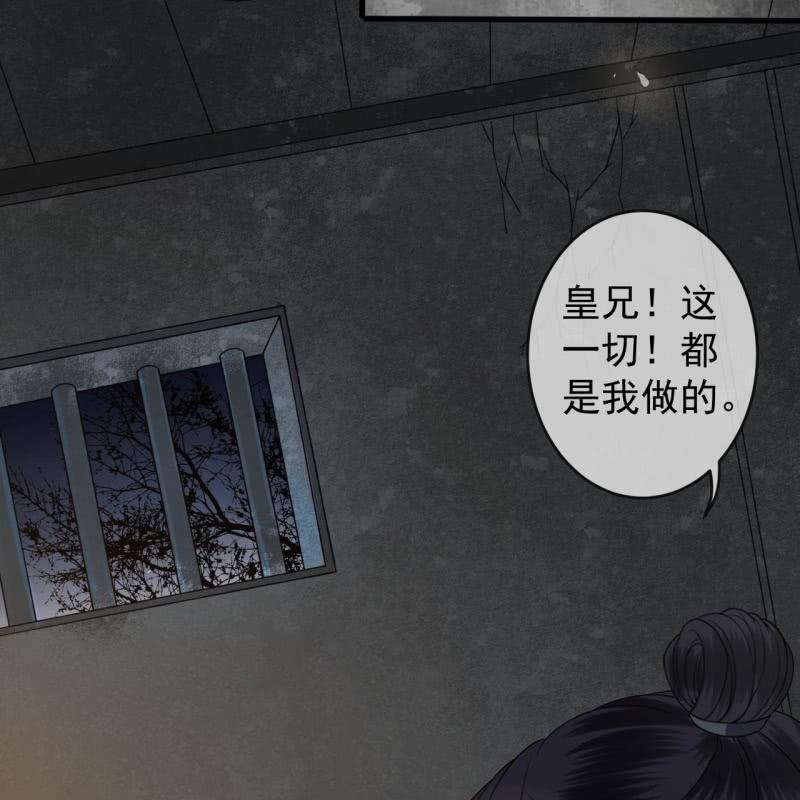 《傲娇王爷太难追》第184话 疯的人是谁？ 第47页