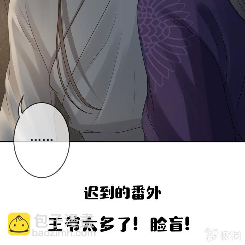 《傲娇王爷太难追》第184话 疯的人是谁？ 第49页