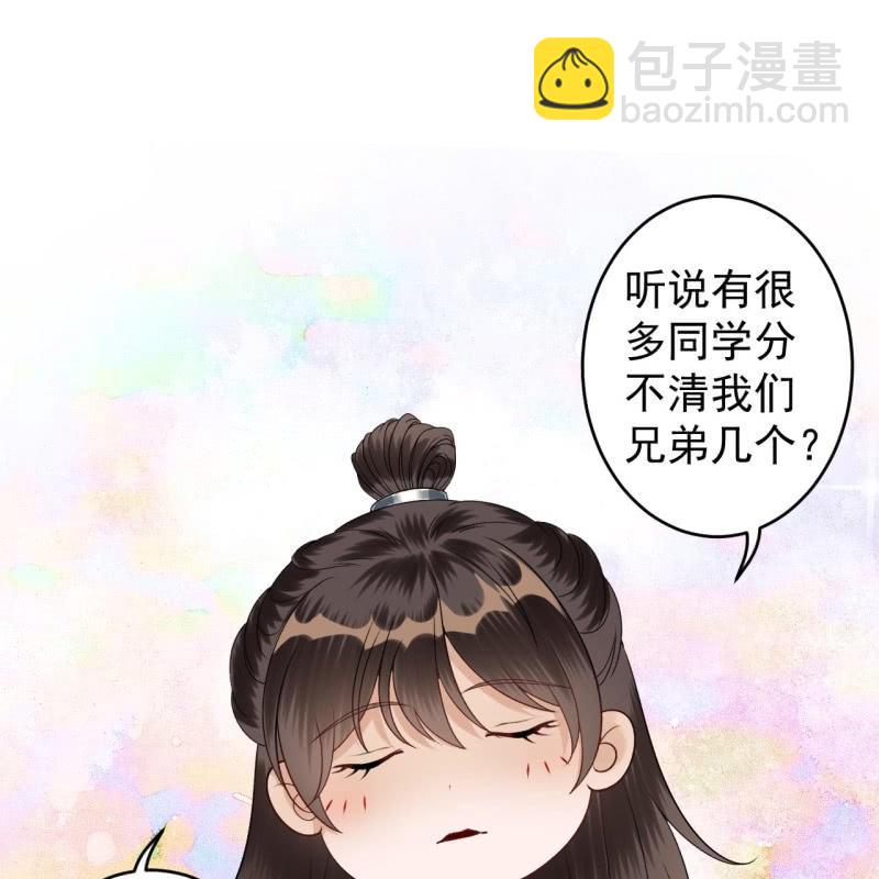 《傲娇王爷太难追》第184话 疯的人是谁？ 第50页