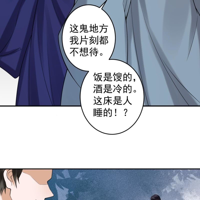 《傲娇王爷太难追》第184话 疯的人是谁？ 第6页