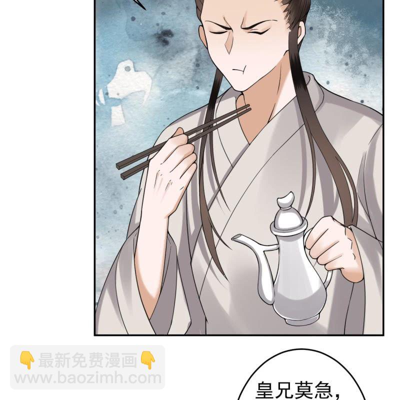 《傲娇王爷太难追》第184话 疯的人是谁？ 第9页